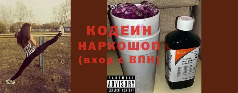 закладки  Тула  Codein Purple Drank 