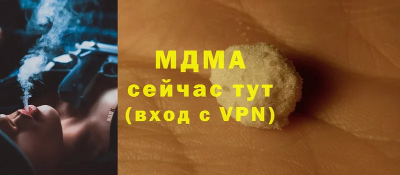 MDMA молли  Тула 